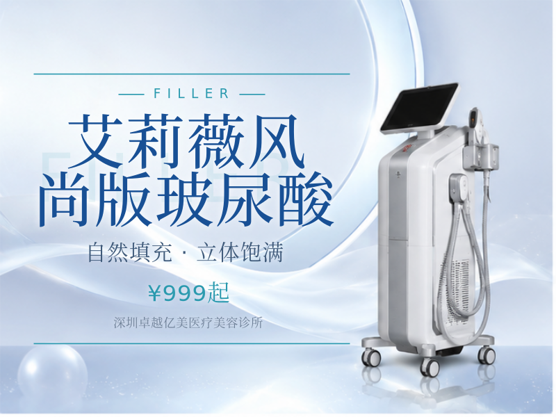 【特价】艾莉薇风尚版玻尿酸