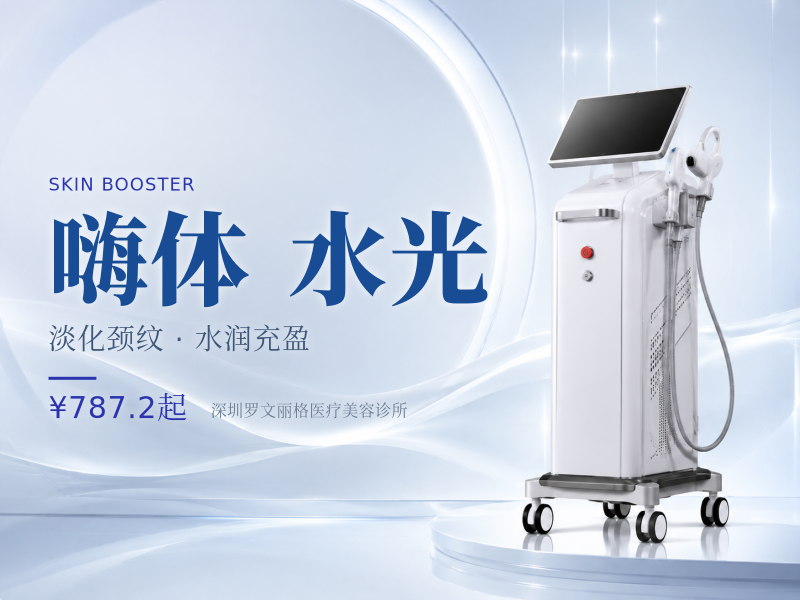 润致娃娃+嗨体2.5水光共2支全脸足量