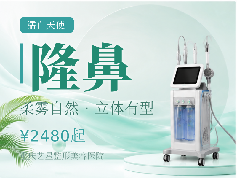 【高定骨相】T区双C隆鼻眉弓轮廓丨濡白天使·再生胶原