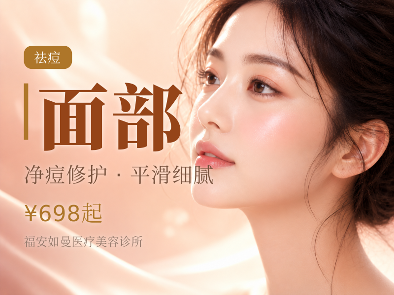 【痘肌护理】水杨酸·博乐达全面部+红蓝光治痘