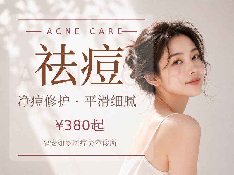 【痘肌护理】水杨酸·博乐达局部丨祛痘抗炎超分子