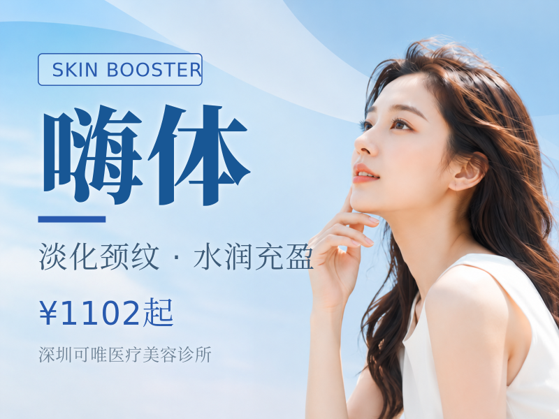 [淡化颈纹套餐]嗨体1.5mL+嗨体2.5mL