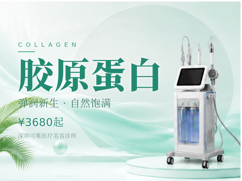 肤柔美胶原蛋白 0.5mL可视化验药正品验真