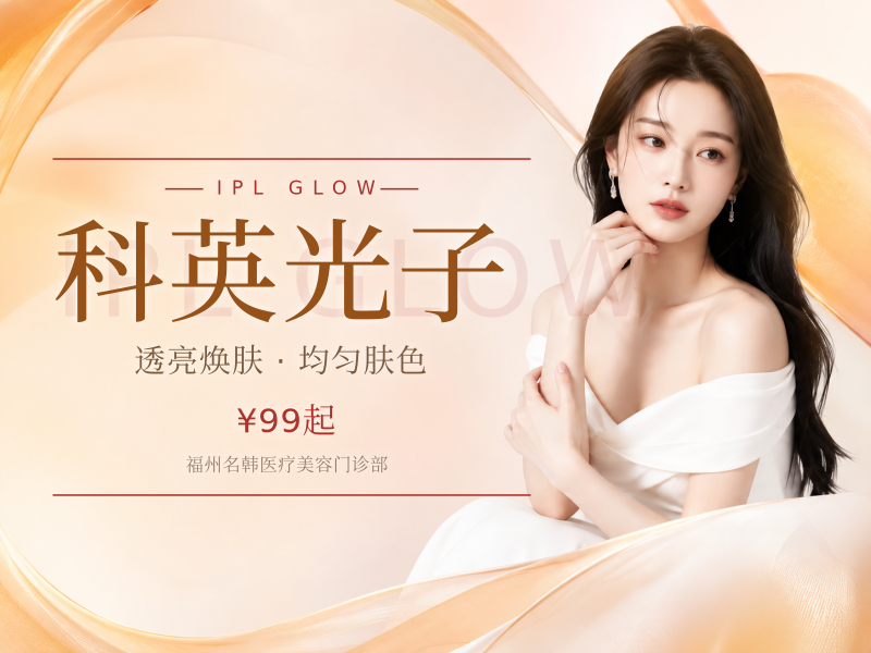 科英光子（全模式）