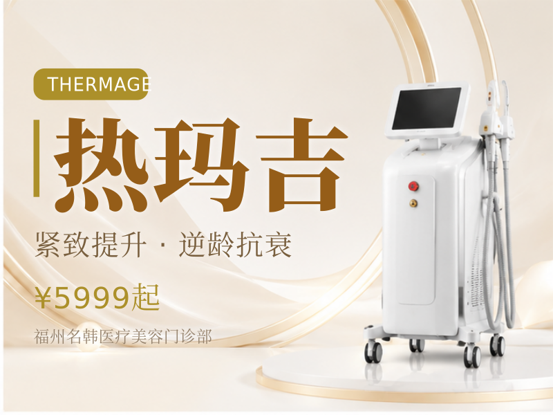 热玛吉（600发）