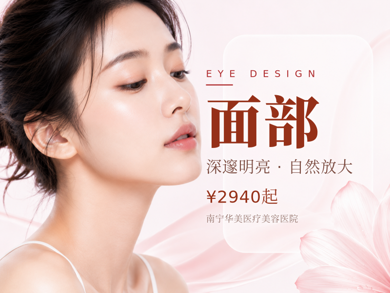 欧洲之星全模式Fotona4DPro 面部+眼