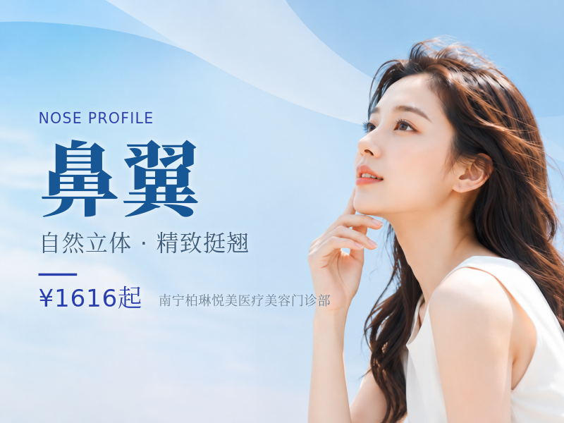 手术缩鼻翼|鼻翼宽|鼻翼肥厚 专车接待|新客预约
