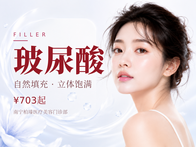 【婕尔玻尿酸】1mL韩国进口|正品保障