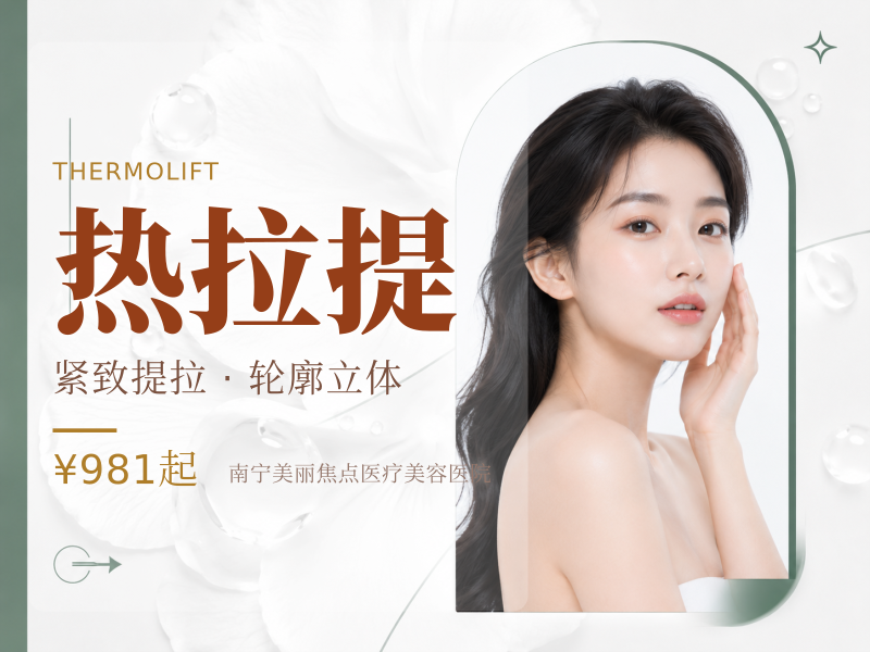 【热拉提 黄金热拉提2.0|定点】黄金热拉提全面.