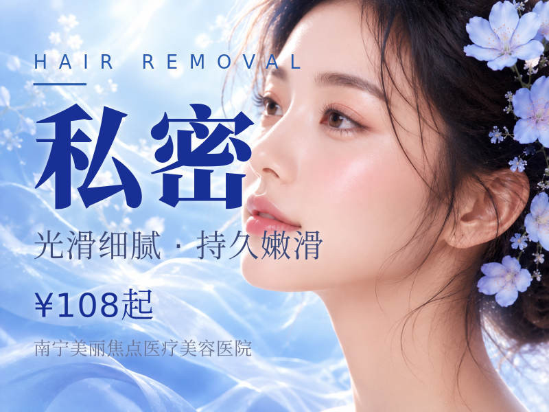 【激光脱毛】私密脱毛vio单次限首次体验