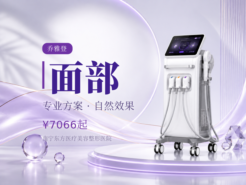 [乔雅登极致|乔雅登】面部轮廓#乔雅登极致