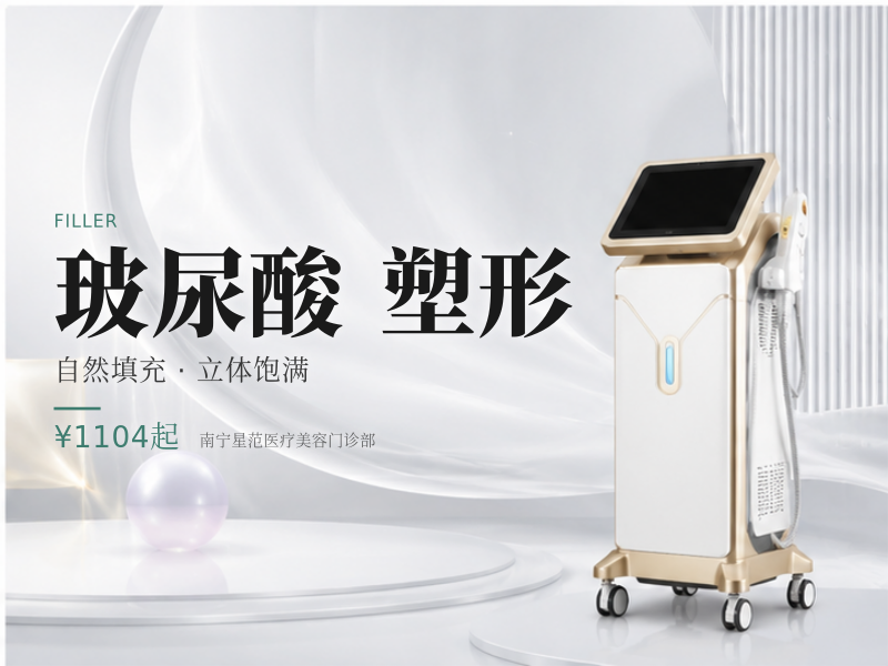 玻尿酸塑形 莫娜丽莎莫娜丽莎HT玻尿酸1m