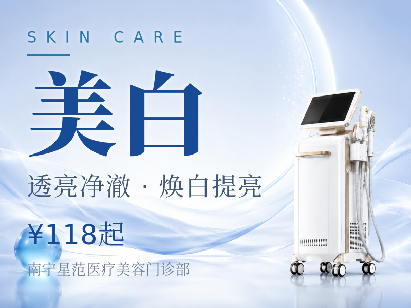 【OPT美肤】体验专享/全模式/提亮肤色/美白淡斑