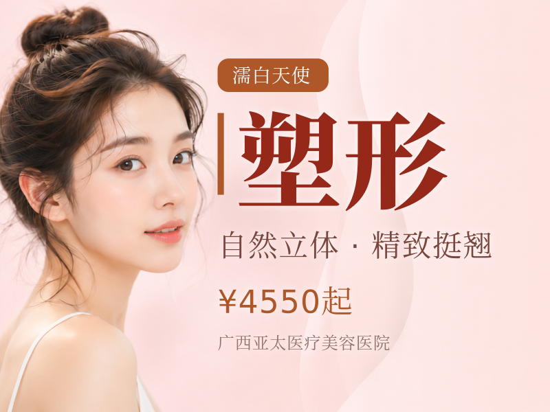 濡白天使0.75mL1再生材料正品认证轮廓/鼻子塑形