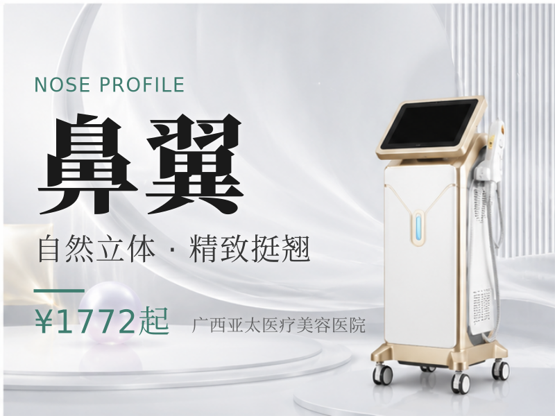 【手术缩鼻翼】鼻翼缩小鼻翼肥大美鼻 预约免费
