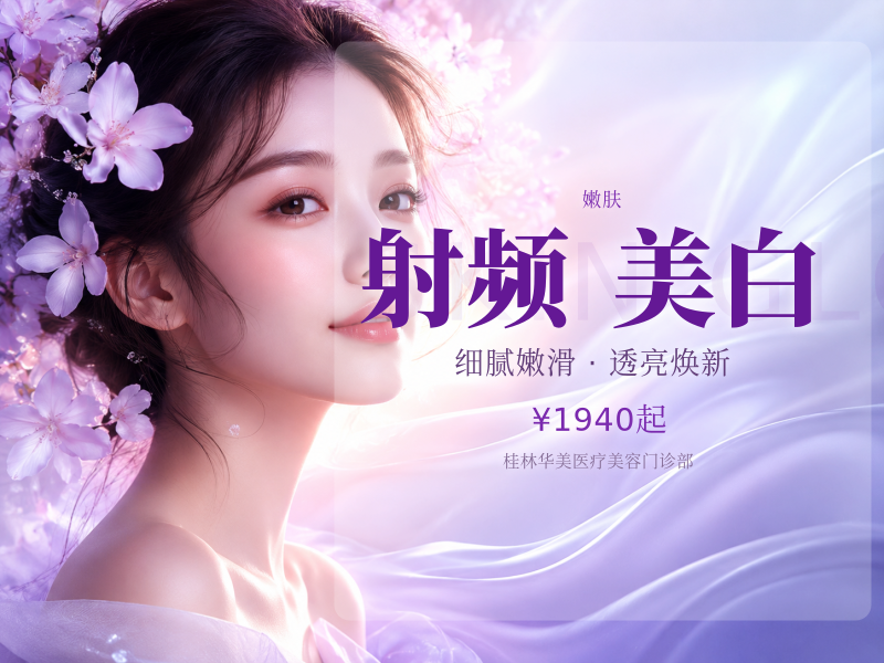 【半岛黄金射频】面部紧痘坑 收缩毛孔 美白嫩肤