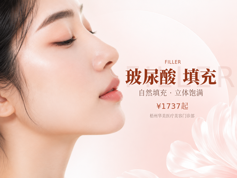 【填充套餐】 医佳妍玻尿酸1mL蓝+白 面部轮廓