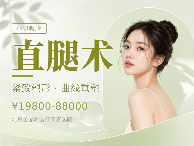 直腿术（负压）