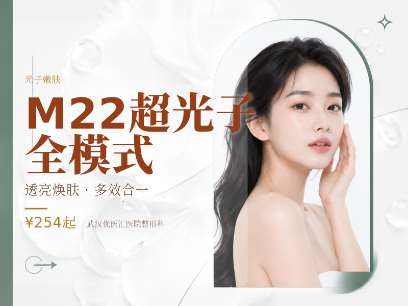M22超光子全模式