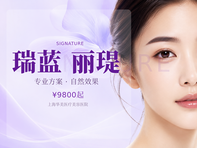 瑞蓝·丽瑅