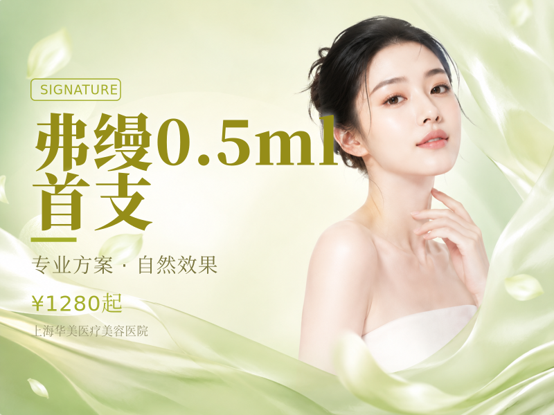 弗缦0.5ml/首支