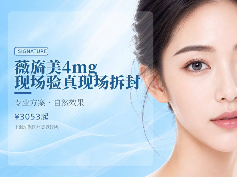 薇旖美4mg【现场验真|现场拆封