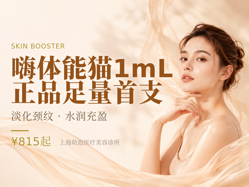 嗨体能猫1mL|正品足量|限新客首支