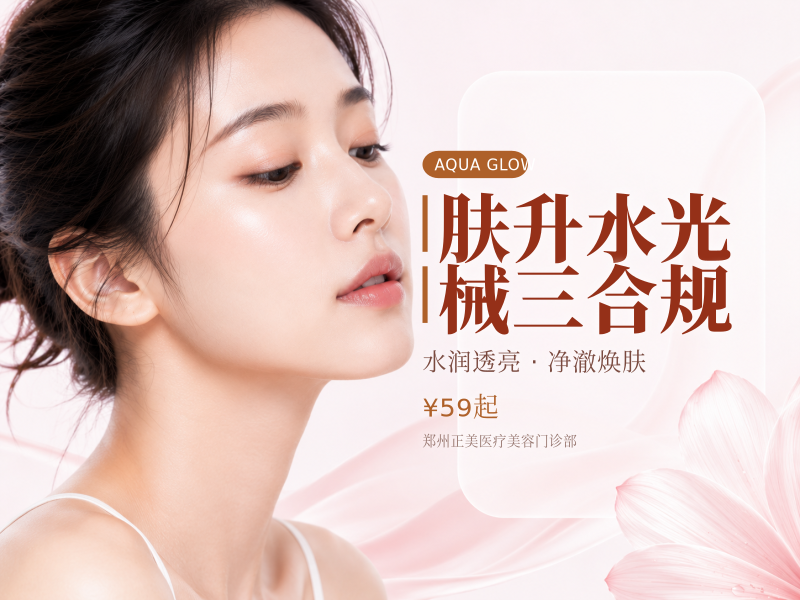 肤升水光 械三合规
