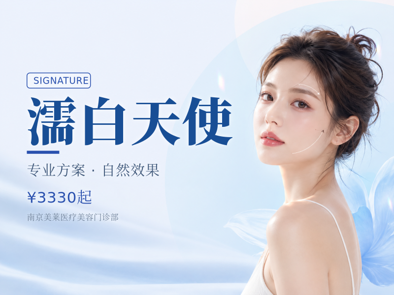 濡白天使