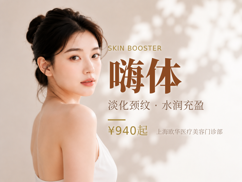 【嗨体淡化颈纹】嗨体1.5+嗨体2.5