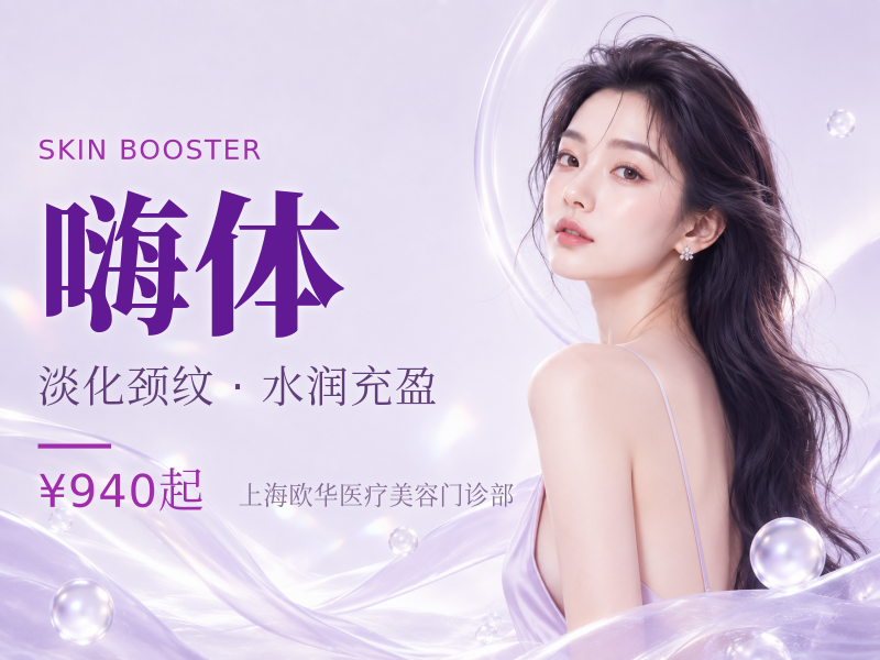 【嗨体淡化颈纹】嗨体1.5+嗨体2.5注射