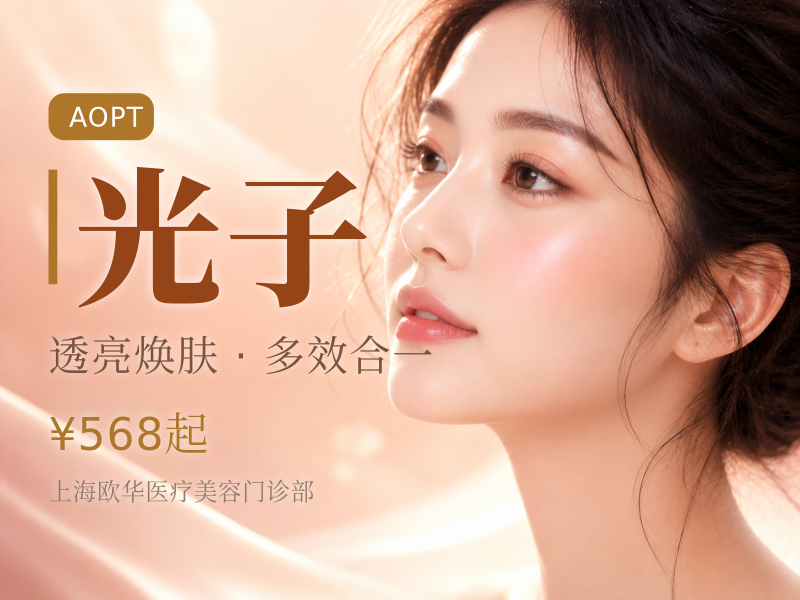 升级套餐AOPT黄金超光子全模式光子