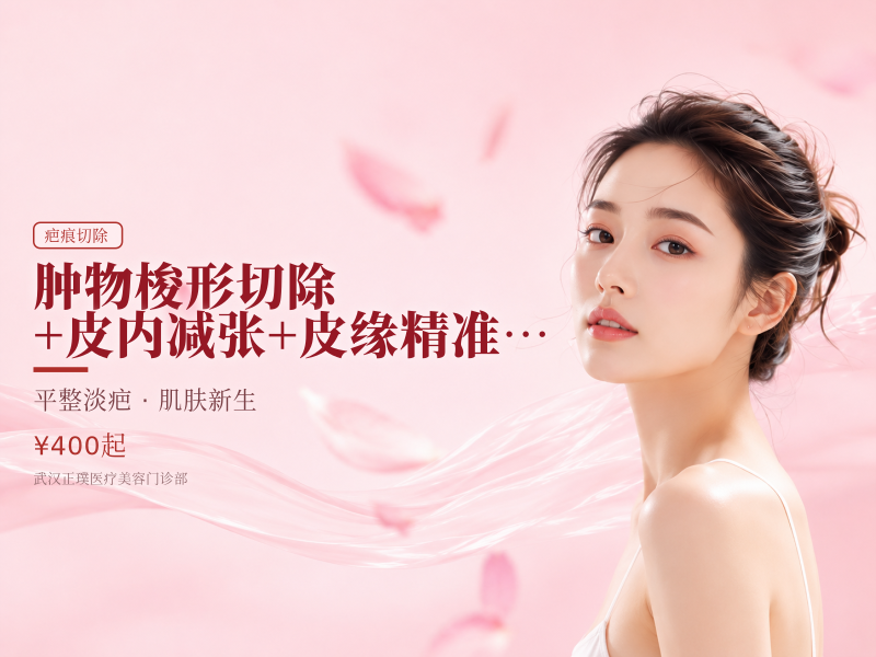 肿物梭形切除+皮内减张+皮缘精准对合