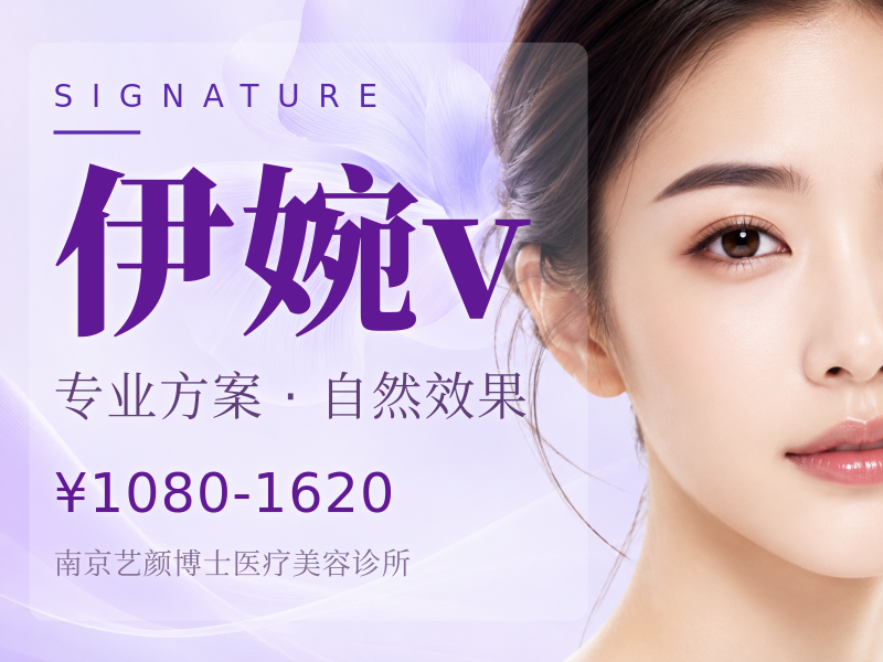 伊婉v