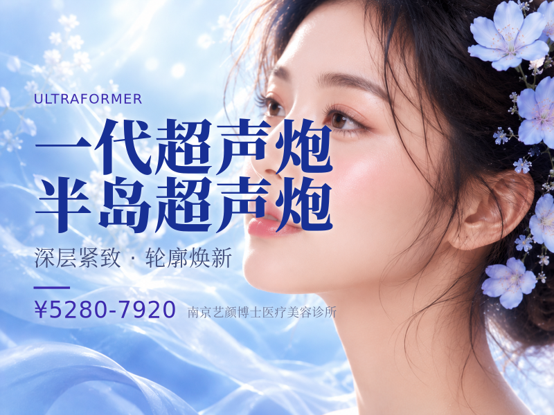 一代超声炮 半岛超声炮