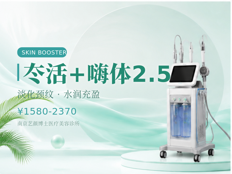 冭活+嗨体2.5