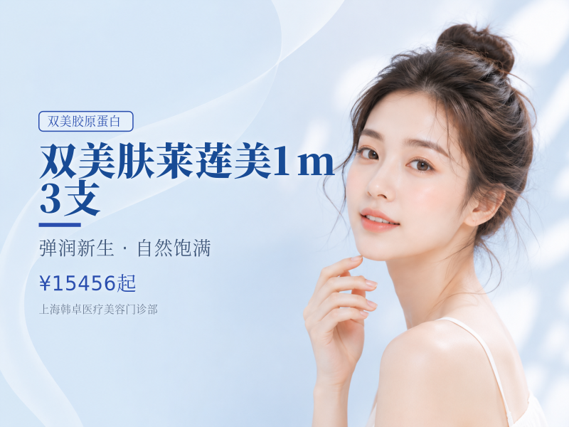 [双美肤莱莲美1m】3支