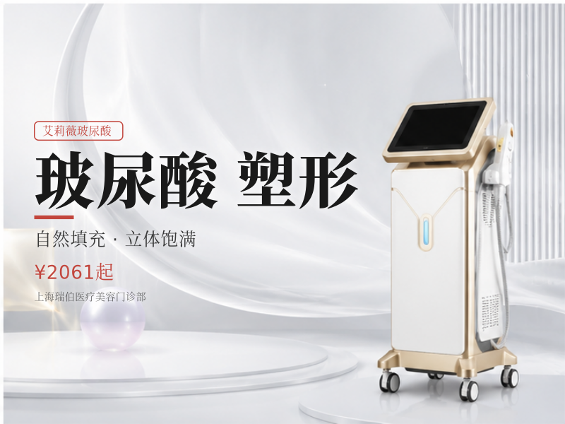 【玻尿酸塑形|艾莉薇凝采玻尿酸1ml】正品可验