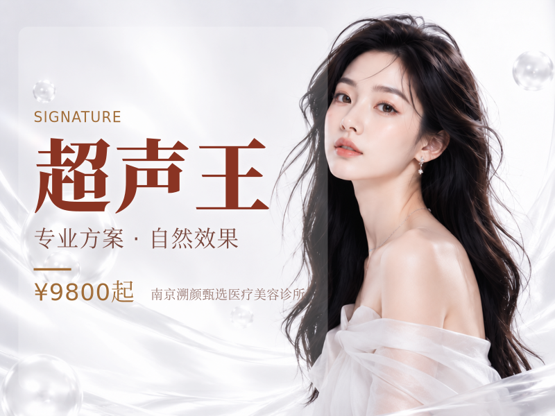 超声王