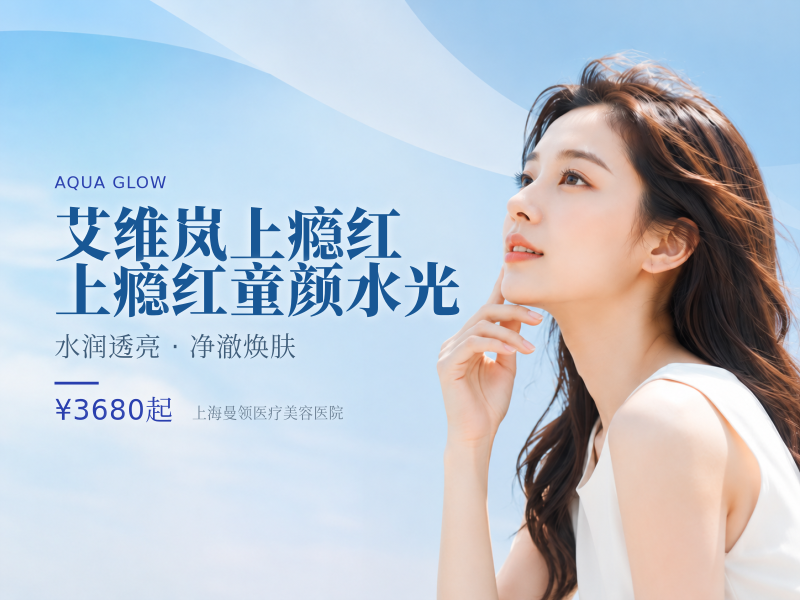 【艾维岚上瘾红】|上瘾红童颜水光