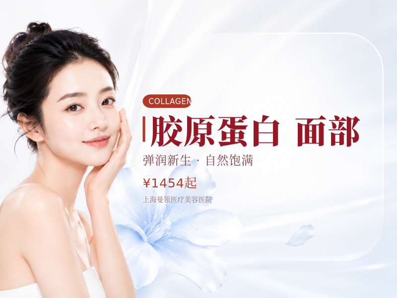 【面部/眼周细纹】薇旖美胶原蛋白4mg改善肤色