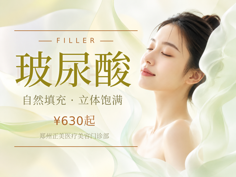 伊婉C玻尿酸1mL 玻尿酸 真品可验