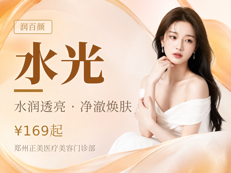润百颜 玻璃2mL 润百颜玻玻水光 限新…
