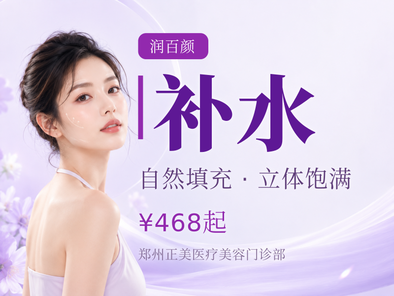 [补水套餐] 润致娃娃针+润百颜玻玻 水…