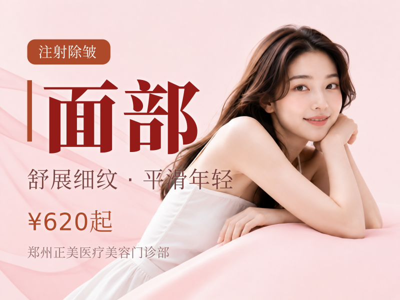 国产上面部畅打｜50单位｜抬头纹鱼尾纹…