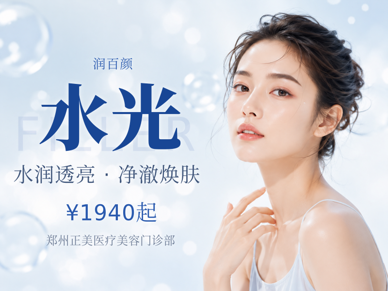 润致·缇透3mL 【送润百颜玻玻】水光动.