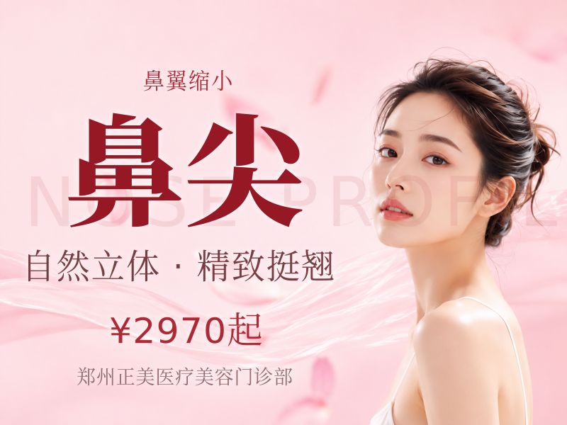 手术缩鼻尖 鼻头缩小 部整形 手术缩.
