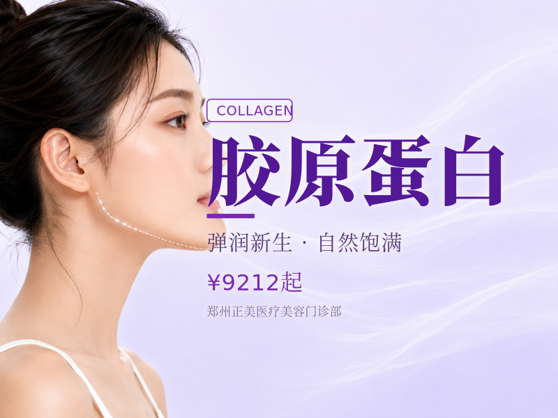 肤莱美 | 1双美胶原蛋白 真品足量支…