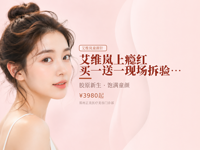 艾维岚上瘾红 买一送一 现场拆验 胶原…