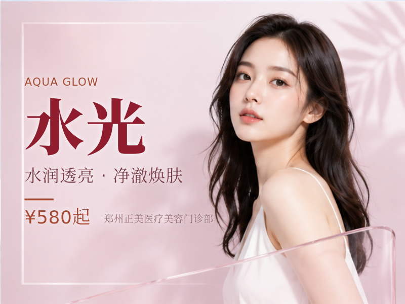 天华颜 | 5mL 胶原水光 正品可验 无隐形…